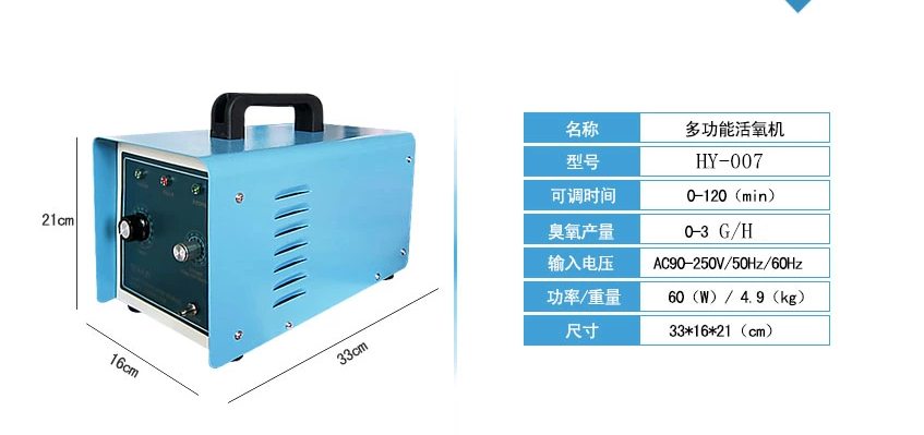 1000臺HY-007-3A，3克臭氧消毒機，家用臭氧消毒機出口海外